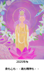 身も心も・・魂も精神も・・