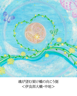 魂が望む架け橋の向こう側 ＜伊良部大橋・中地＞