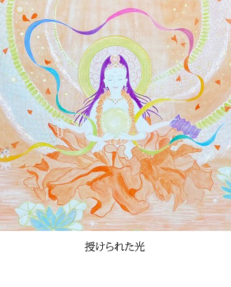 授けられた光