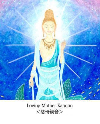 Loving Mother Kannon　＜慈母観音＞