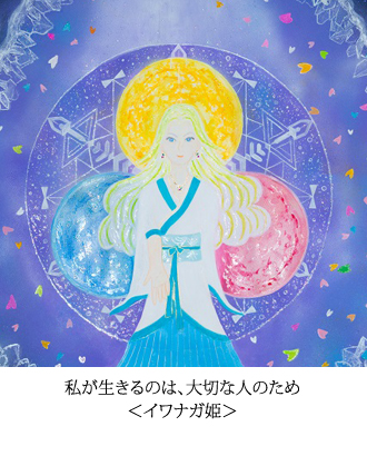 私が生きるのは、大切な人のため