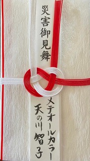 能登半島被災地へ 〜 日本赤十字社